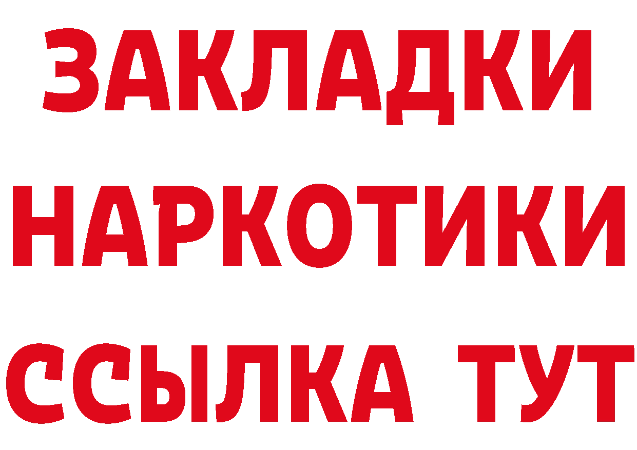 Бутират вода зеркало дарк нет kraken Богородицк