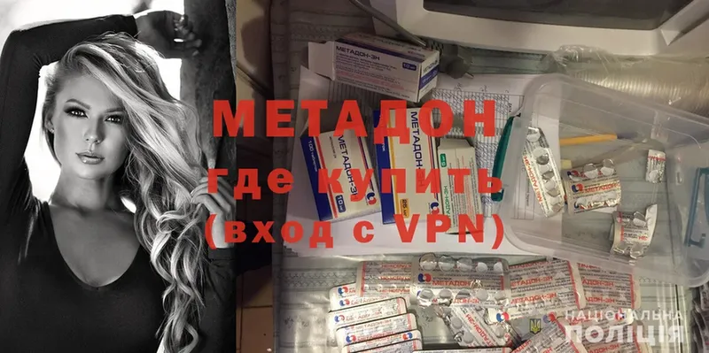 МЕТАДОН methadone  площадка как зайти  Богородицк  купить  